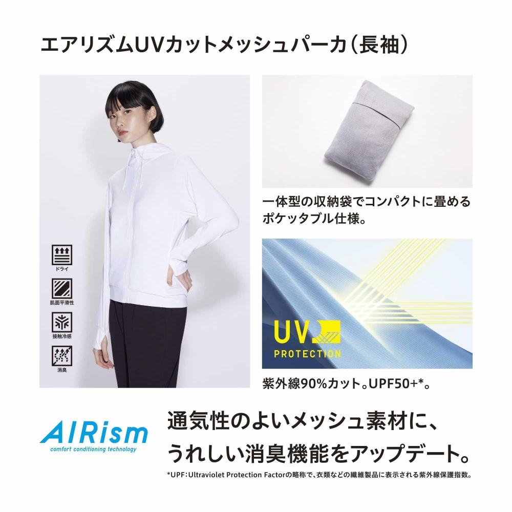 Uniqlo Japan Airism Uv Cut Mesh Parka  Long Sleeves