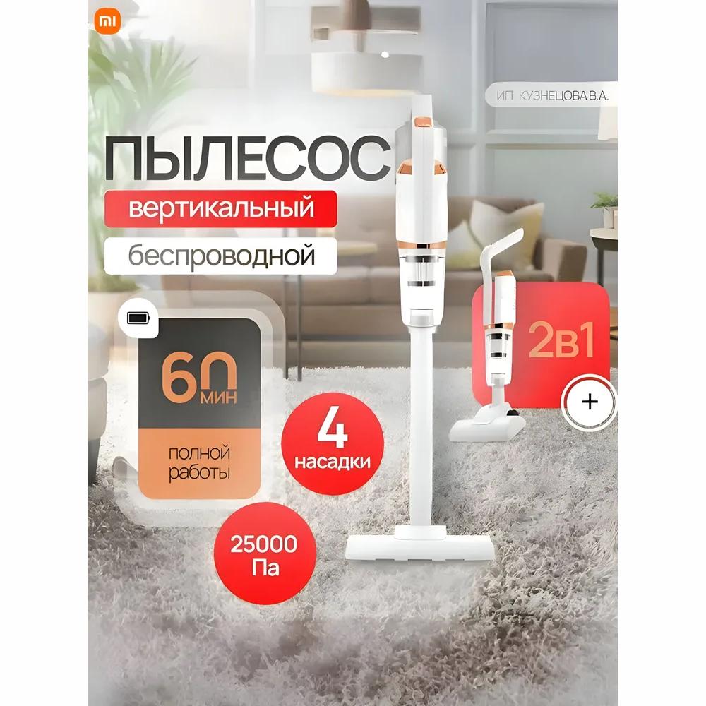 Premium Vertical Cordless Vacuum Cleaner 2 In 1 for Home and Car S&M M2000