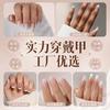 Hochwertige tragbare künstliche Nägel im Mandel-Nude-French-Stil – mittellange und lange Nagelspitzen