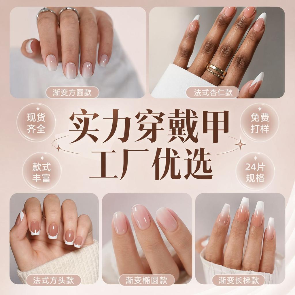 Hochwertige tragbare künstliche Nägel im Mandel-Nude-French-Stil – mittellange und lange Nagelspitzen