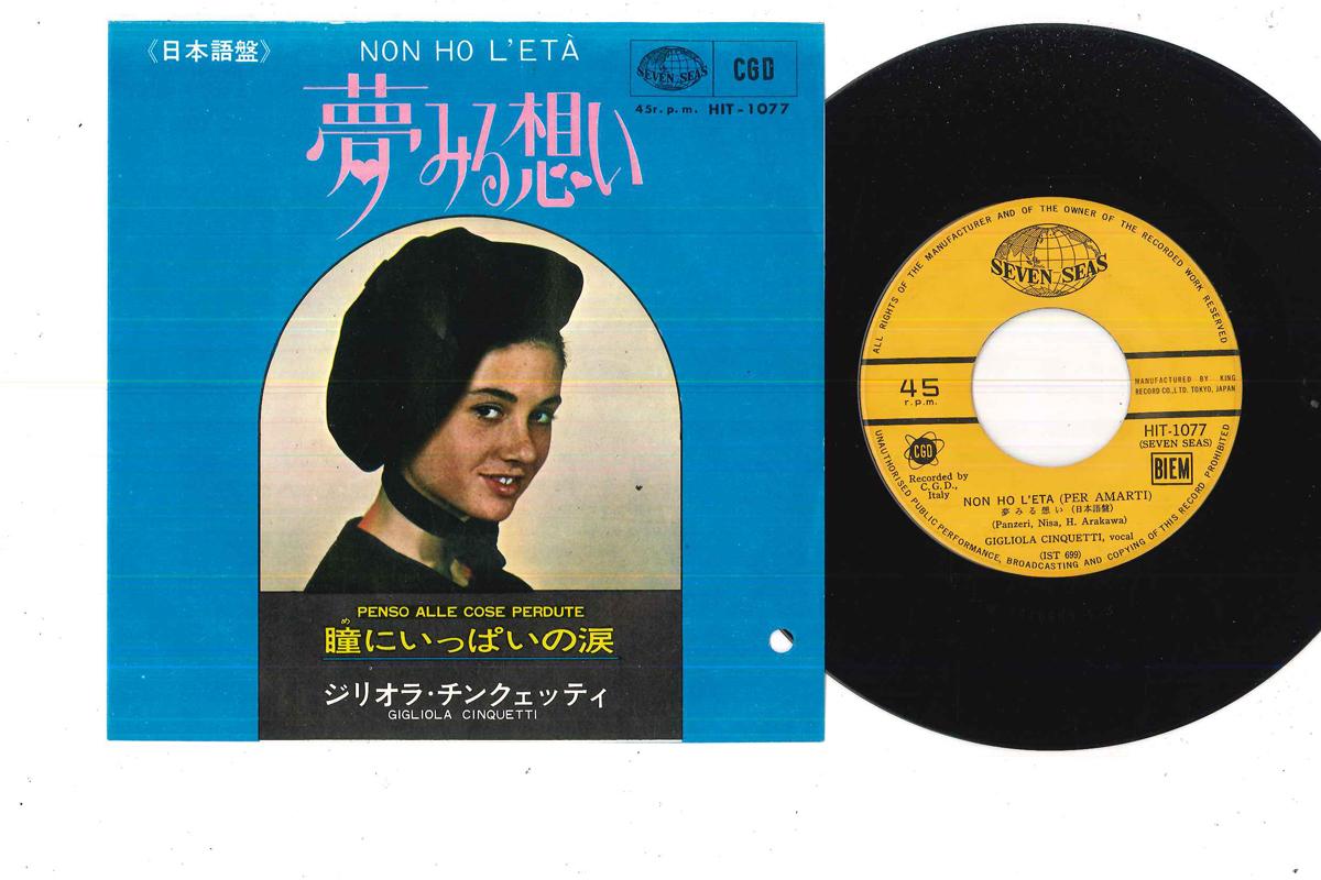 

7inch Record GIGLIOLA CINQUETTI Non Ho Leta Penso Alle Cose Perd HIT1077 SEVEN SEAS 1964 Japan Pop Used