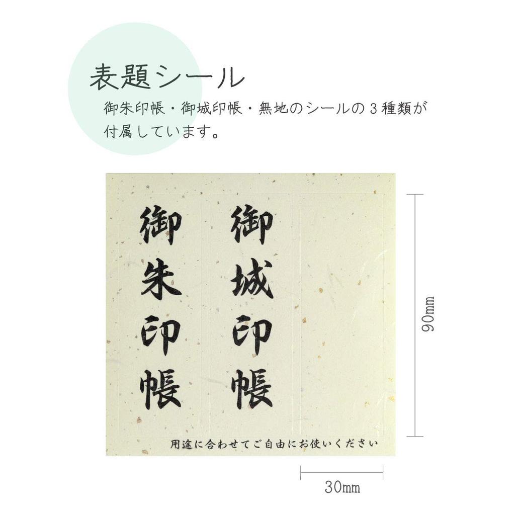 Goshuincho (Briefmarkenbuch) mit schriftlicher Anleitung, Schloss-Stempelbuch, Blumenmuster Arabeske, Schwarz, 30 Fächer, Einband inklusive