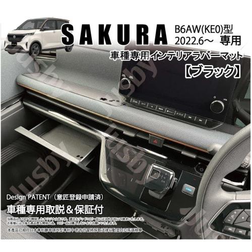 Nissan SAKURA B6AW KE0 Interior Rubber Mat Door Mat Door Pocket Mat Dress Up Interior Parts Accessories NISSAN Sakura Sakura (Black)