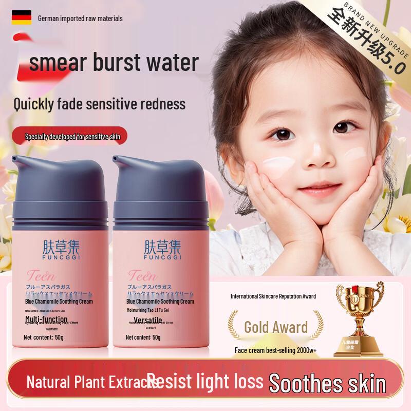 FUNCGGI Blue Chamomile Soothing Kids Face Cream