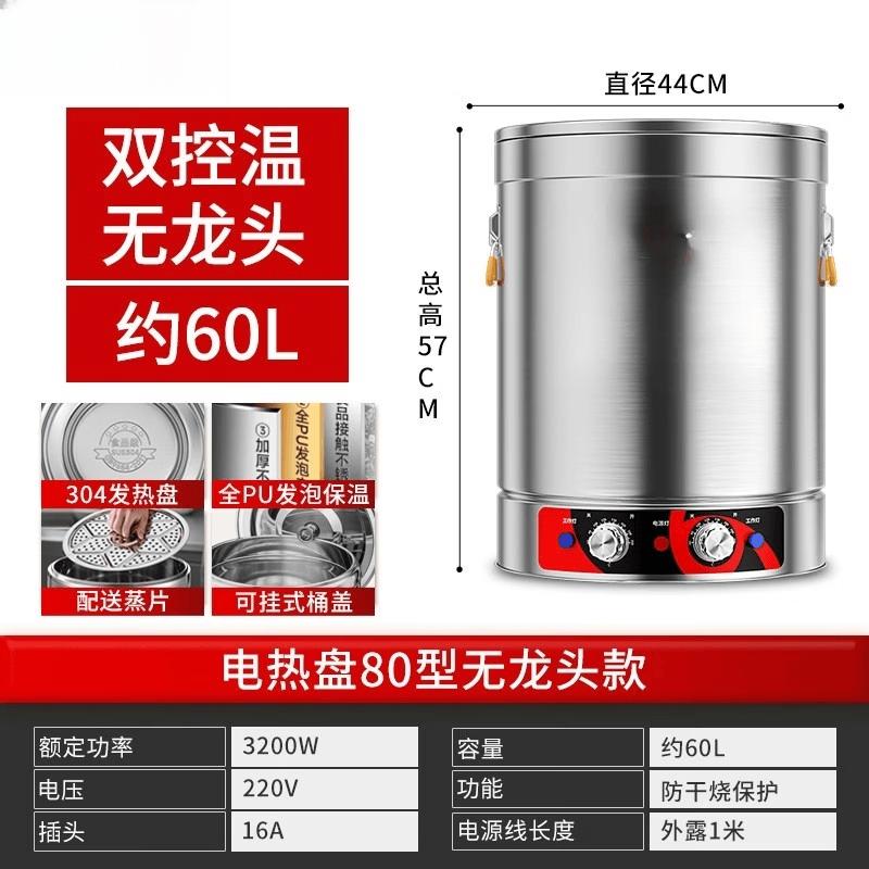 JPHZNB 60L Insulated Stainless Steel Multi-Purpose Pot