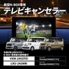 TV Canceller Honda New JF5 JF6 Honda CONNECT Gathers Gathers Driving TV TV Kit Jumper Navigation Nbox Custom [RnT25] N-Box R5.10- N-BOX