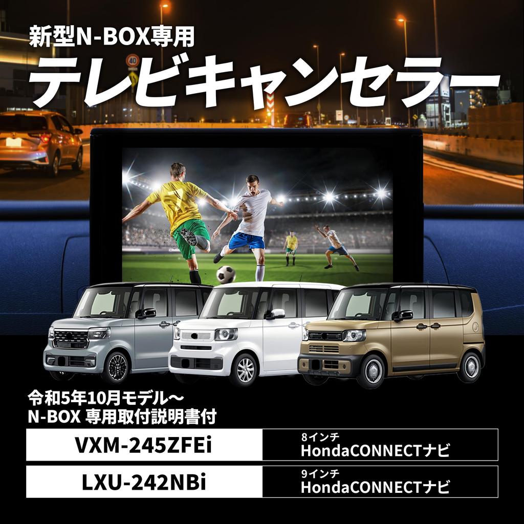 TV Canceller Honda New JF5 JF6 Honda CONNECT Gathers Gathers Driving TV TV Kit Jumper Navigation Nbox Custom [RnT25] N-Box R5.10- N-BOX