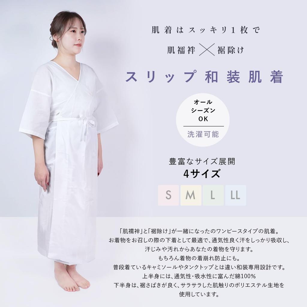 [Amemari] Kimono Slip, Undergarment, Washable, Deep Opening, Japanese Style Underwear, Sweat-Absorbing, One-Piece, Suitable for Kimono, Formal Wear,