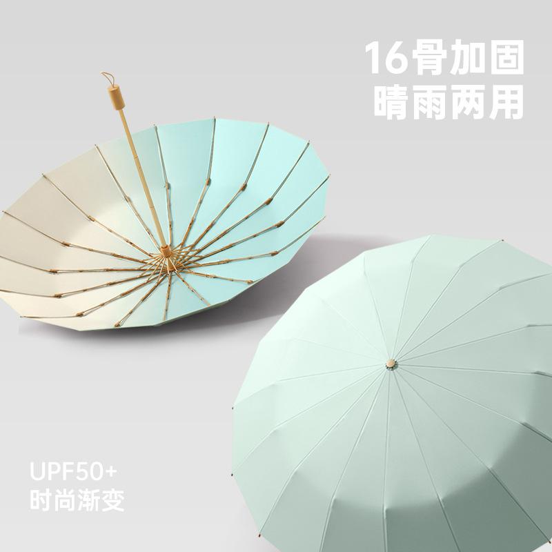 New 16-bone Vinyl Macaron Gradual Change Weather and Rain Dual-purpose Color Glue Parasol Sunscreen Umbrella
