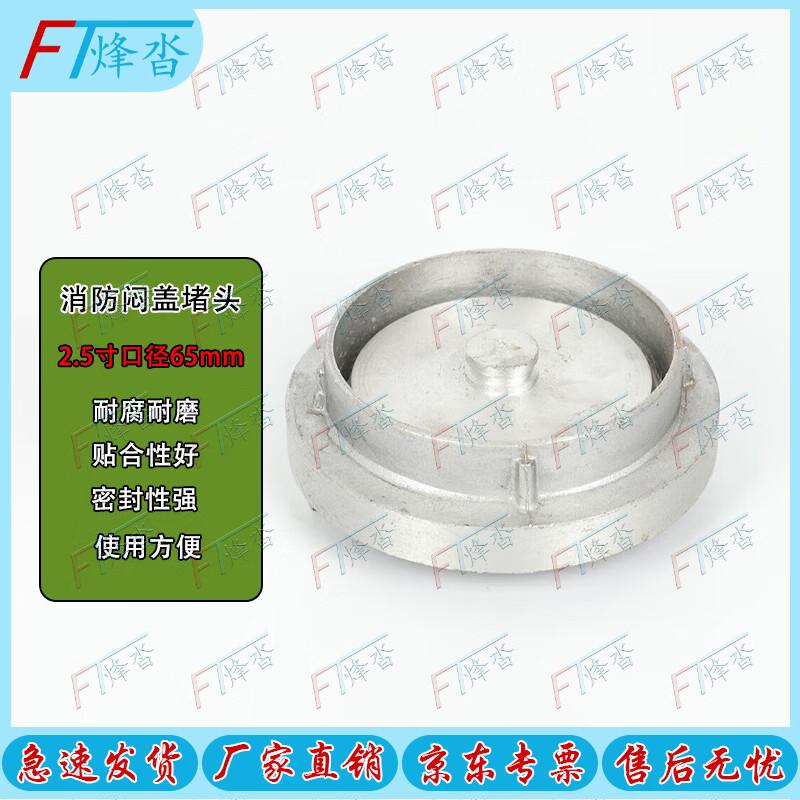 

Fengta Fire Hydrant & Hose Accessories