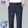 Men's Ice Silk Cooling Stretch Straight-Leg Business Casual Pants