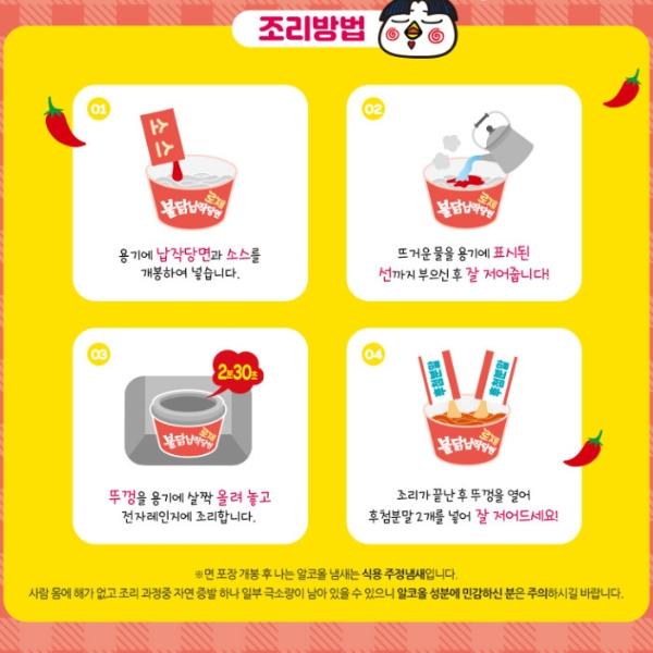 Samyang Rose Buldak Flache Glasnudeln, 5 Stück