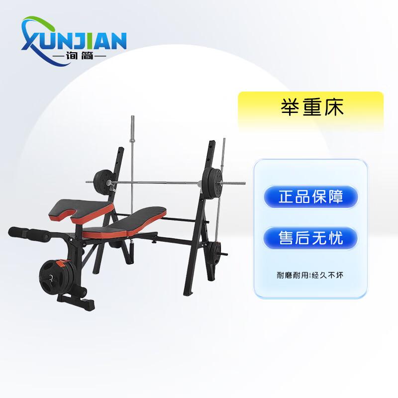 Home Adjustable Weight Bench & Squat Rack Set