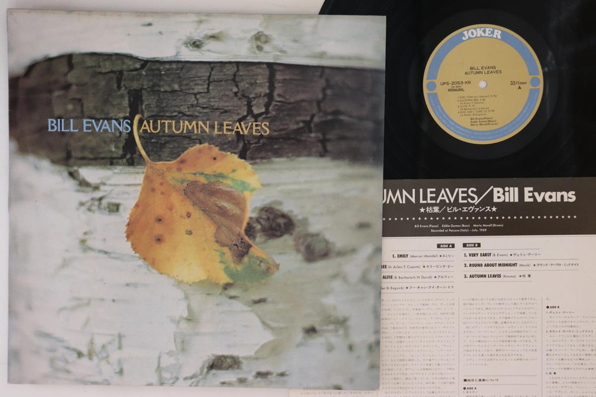

LP Record BILL EVANS - Autumn Leaves UPS2053KR JOKER 1977 Japan Jazz