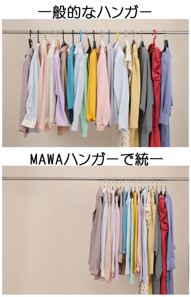 MAWA Hangers Silhouette Light 42 Black Non-Slip 20-Pack MA4120-SET20