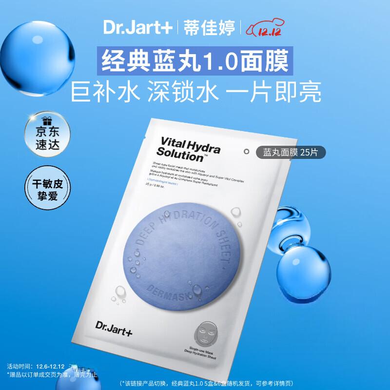 

Dr.Jart+ Dermask Water Jet Vital Hydra Solution Mask