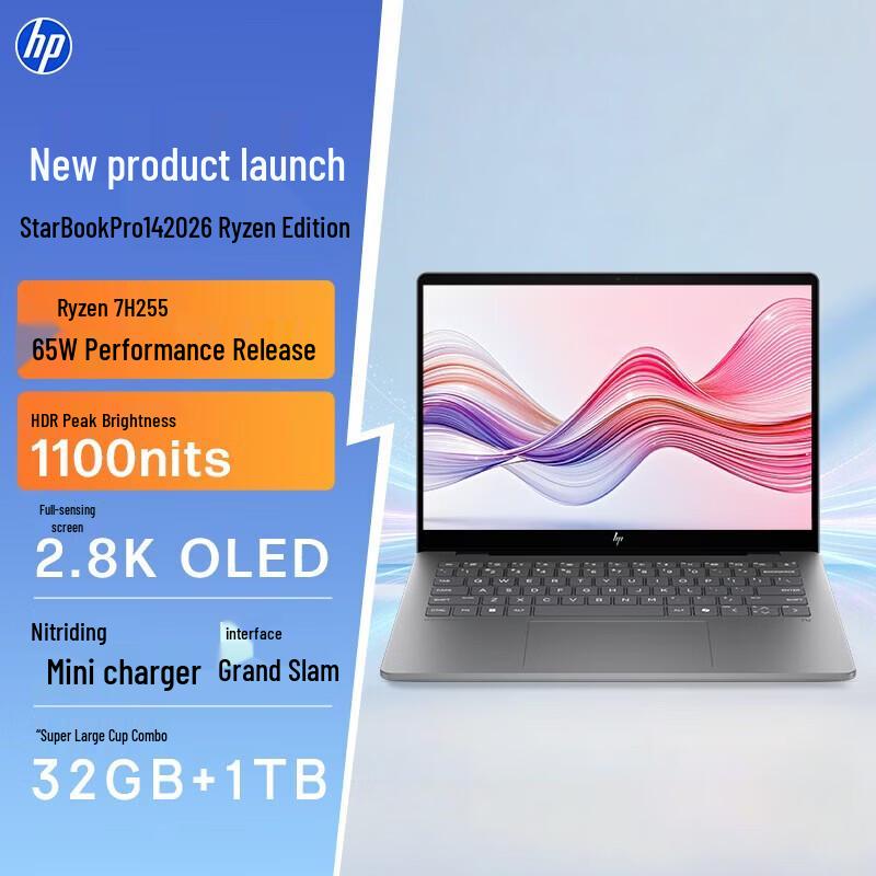 HP StarBook Pro 14 2026 Ryzen Edition Thin & Light Laptop (CN version) серый