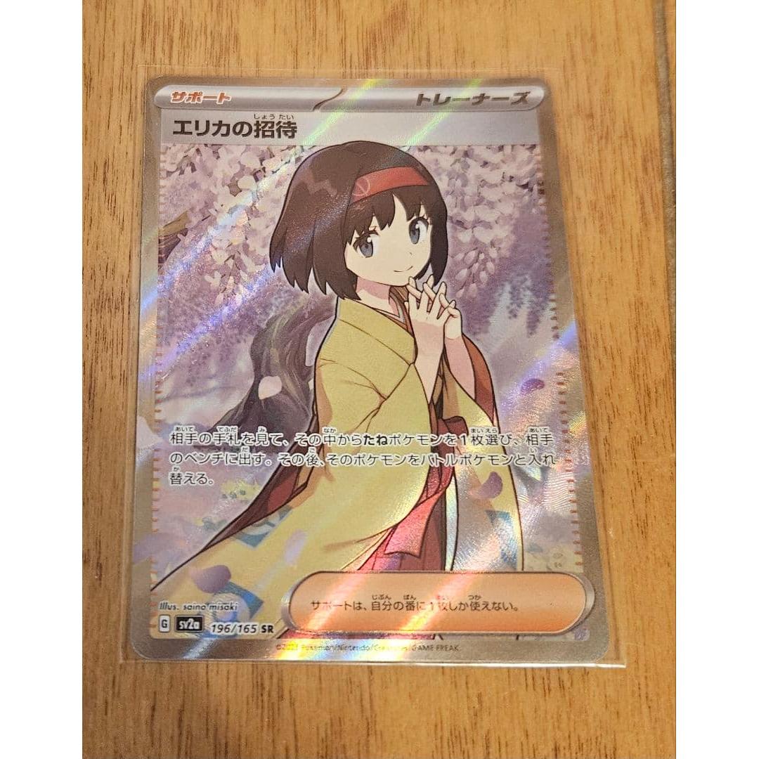 Used Good conditionErica s invitation SR SV2a Pokemon card 151 196/165