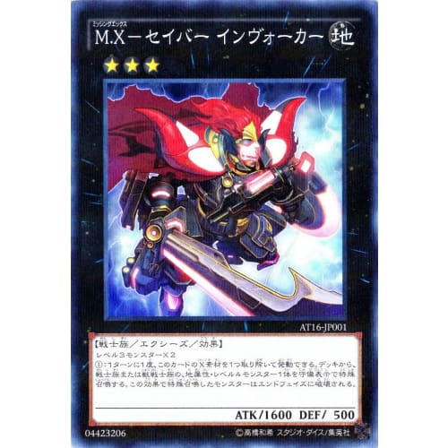 

Yu-Gi-Oh! OCG MX-Saber Invoker Нормальный Параллельный AT16-JP001-P