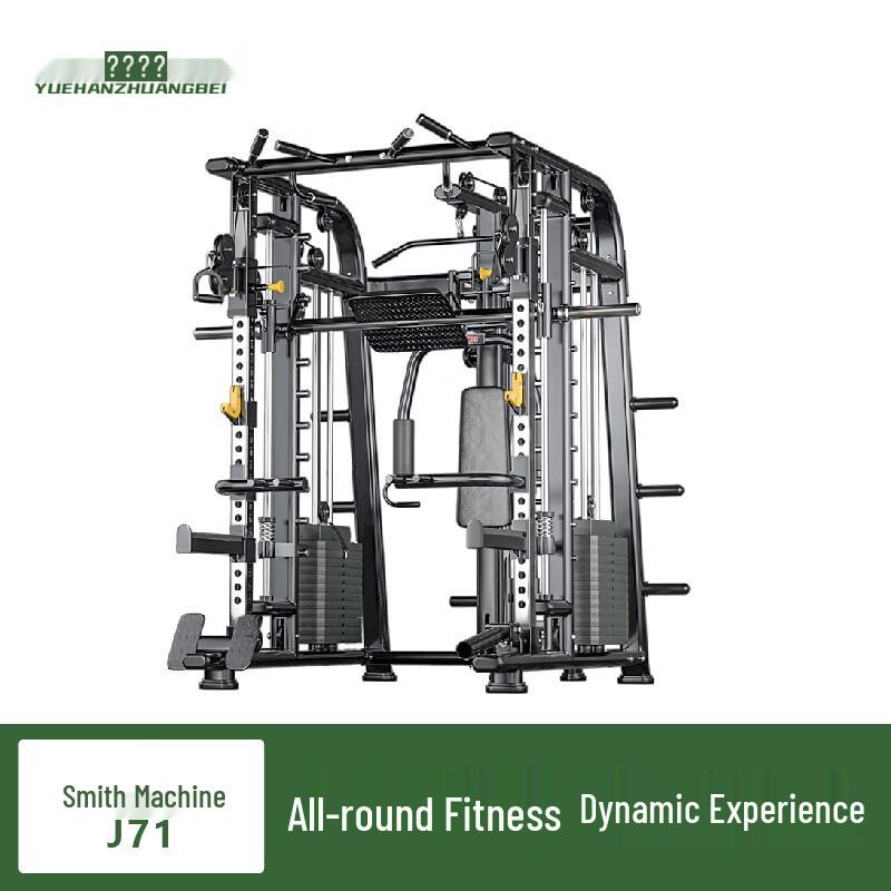 Commercial Multi-functional Smith Machine & Squat Rack