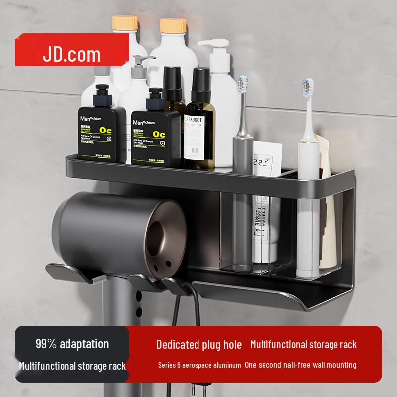 JD Jingzao Anti-Gravity Pro Hair Dryer Storage Rack