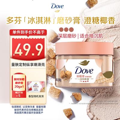Dove Body Scrub Cream