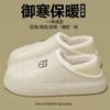 Cotton slippers autumn and winter waterproof indoor home new bag heel wear warm deodorant plush cotton shoes