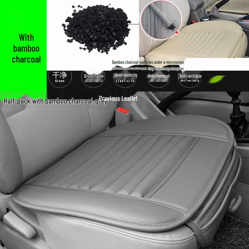 Bamboo Charcoal Leather Car Seat Cushion Set, Three-Piece, No Backrest, All-Season Interior Kit