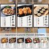 Ιαπωνική αφίσα σολομού με σούσι και ιαπωνικό ράμεν, αυτοκόλλητα τοίχου, ζωγραφική εστιατορίου, διαφημιστική πινακίδα, ταπετσαρία