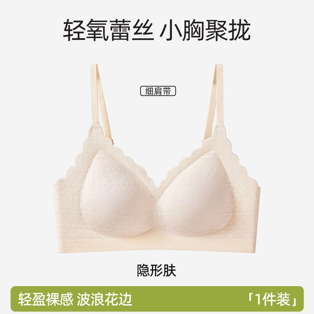 Langsha Seamless Underwear Women's Small Breasts Gather Sports Vest Summer Thin Anti-sagging Bra Women's Lace Bra