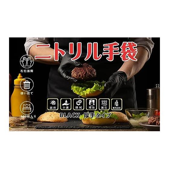 [SANYU] Nitrile Gloves, Nitrile Gloves, Disposable Gloves, Black, 0.08mm, Compliant with Food Sanitation Law, No Powder, Thick, 100/300/500/1000