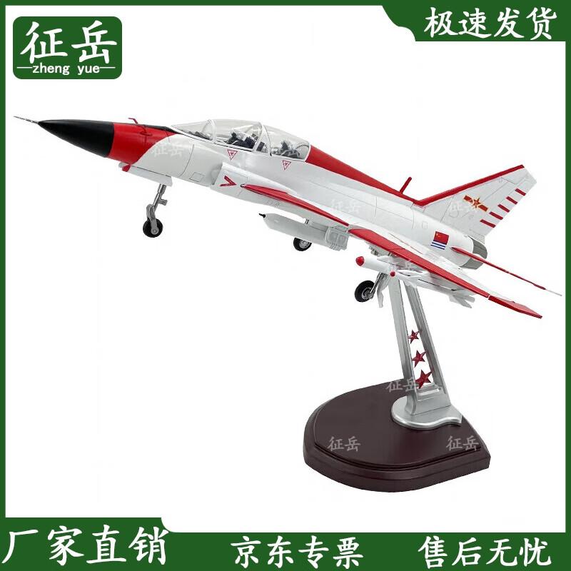 Jianjiao-9G Fighter Jet Model 1:32 Scale