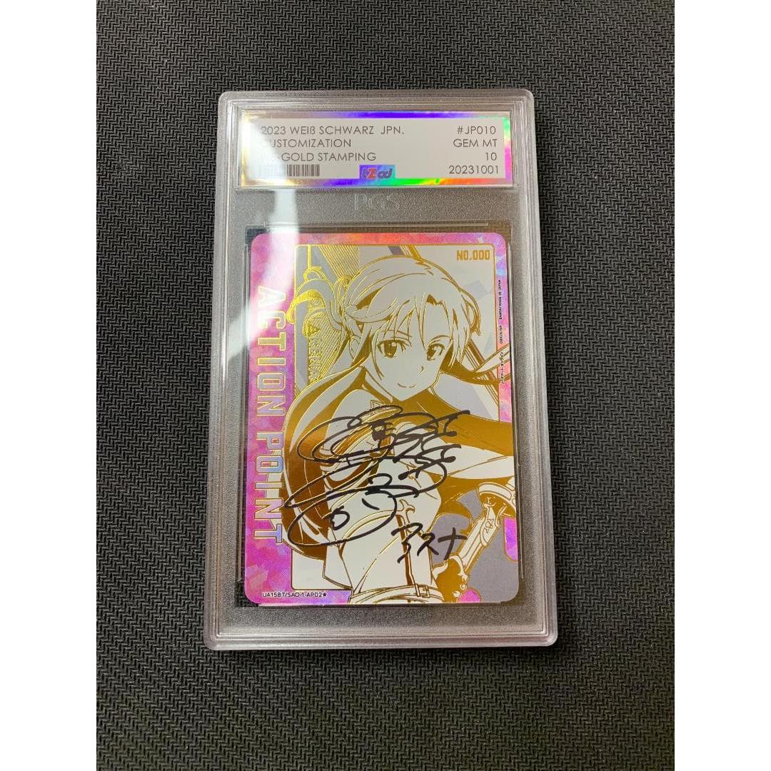 25-SAO Union Arena Asuna Gold foil stamped card with autograph