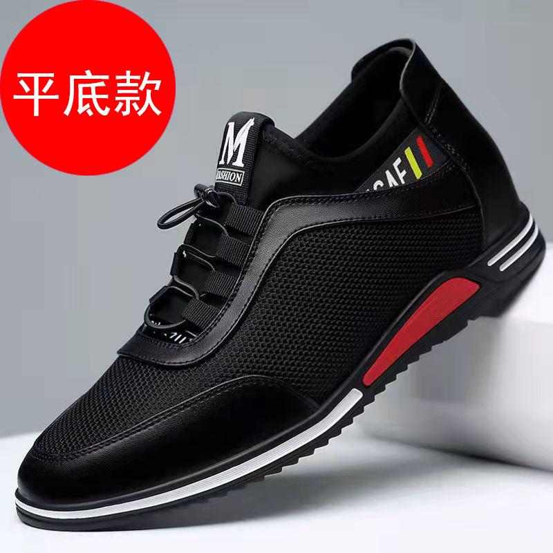 New Leather Men's Shoes Soft Sole Invisible Height Increase 6CM Leather Shoes, Soft Sole Youth Dating Little White Shoes Mesh Breathable Embroidery