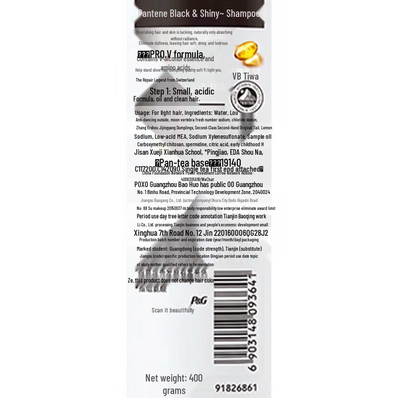 Pantene Dark & Shiny Repair Shampoo