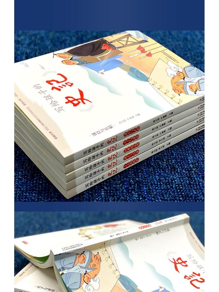 Set of 5 Phonetic Vernacular Sima Qian's Records for Primary Students' Extracurricular Reading