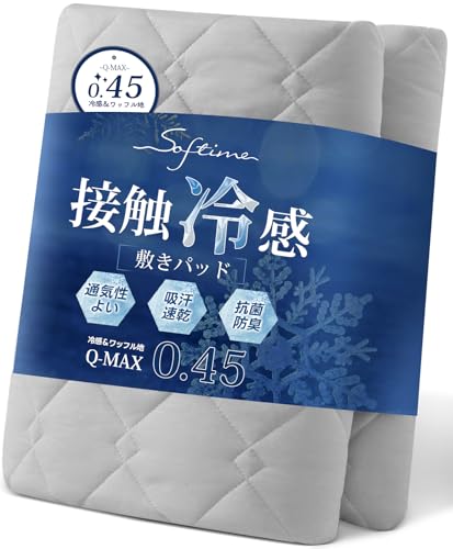 

Softime Wide King Size Cooling Mattress Pad, Summer Reversible, Cool to the Touch, Q-MAX 0.45, Antibacterial, Odor Resistant, Dust Mite Resistant, Was