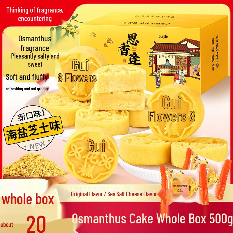 Sixiangfeng Traditional Regional Chinese Snacks & Delicacies