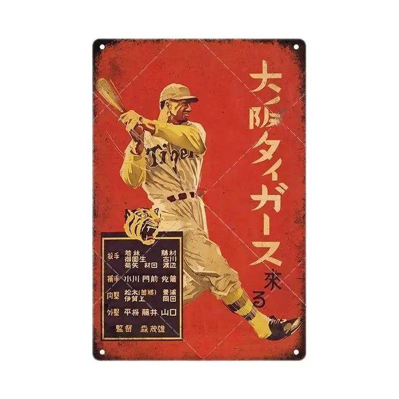 Plechové cedule Retro Japonský styl Značka Vintage Plaketa Kovová deska Nástěnné umění Plakát Rustikální Domov Pánská jeskyně Obchod Dekor
