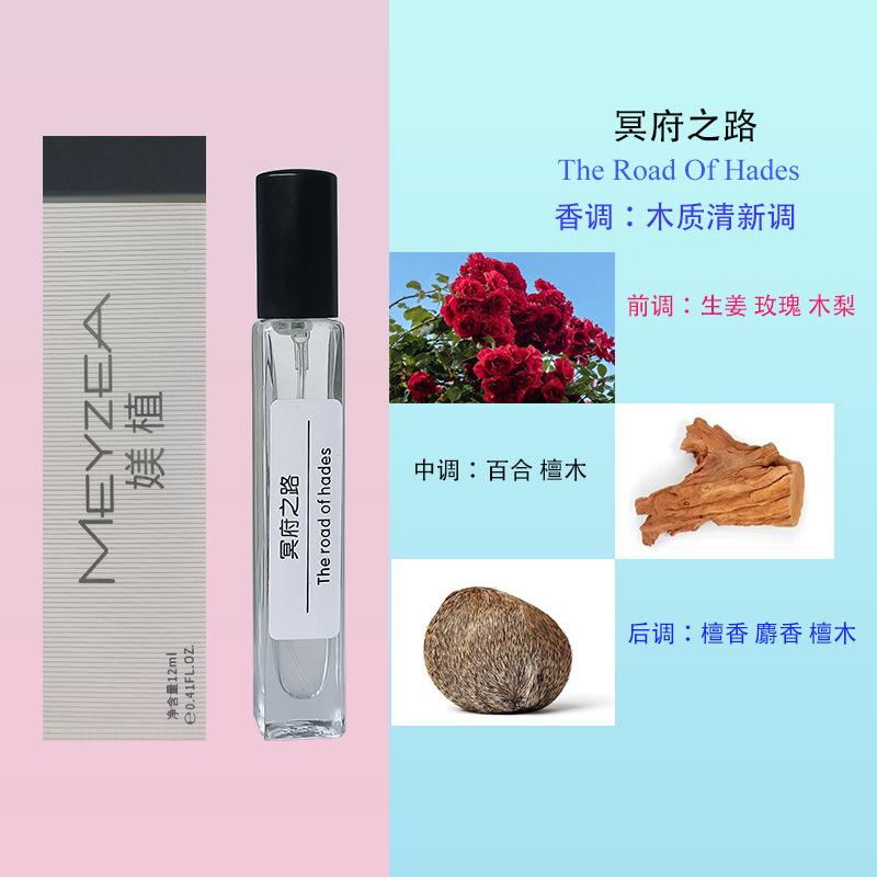 12Ml Perfume Green Encounter Cologne Men and Women Strong Fragrance Light Fragrance Stall Perfume Straight Hair