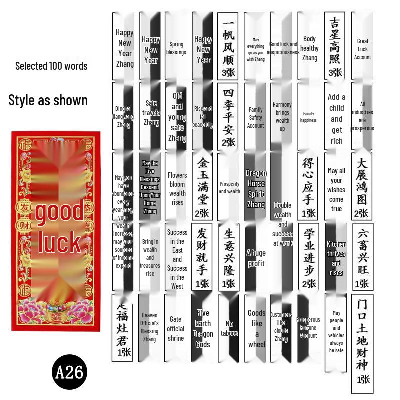 2026 Spring Festival Supplies: Gold Letter Couplets & Red Packets Set with Wall & Door Stickers