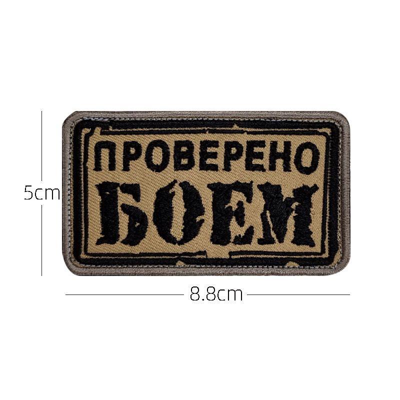 Label Embroidery Velcro Tactical Morale Badge Cloth Sticker