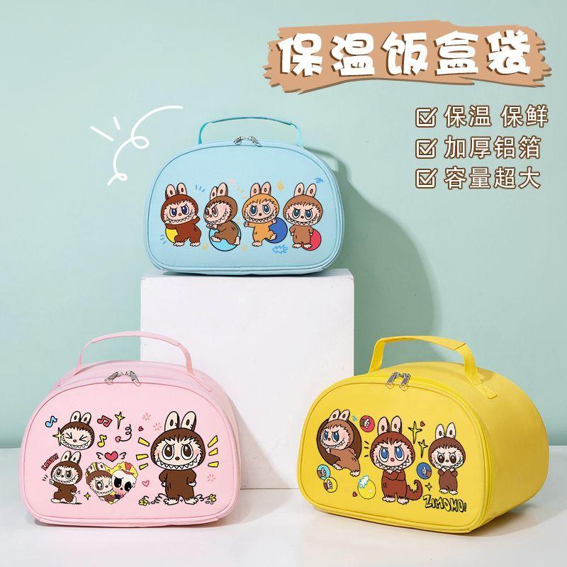 Labubu Thickened Aluminum Foil Bento Bag Student Lunch Box Bag Large-capacity Hand-held Insulated Bag