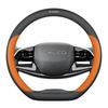 Xingtu Era ESET Lingyun Lanyue Steering Wheel Cover: Ultra-Thin Genuine Leather