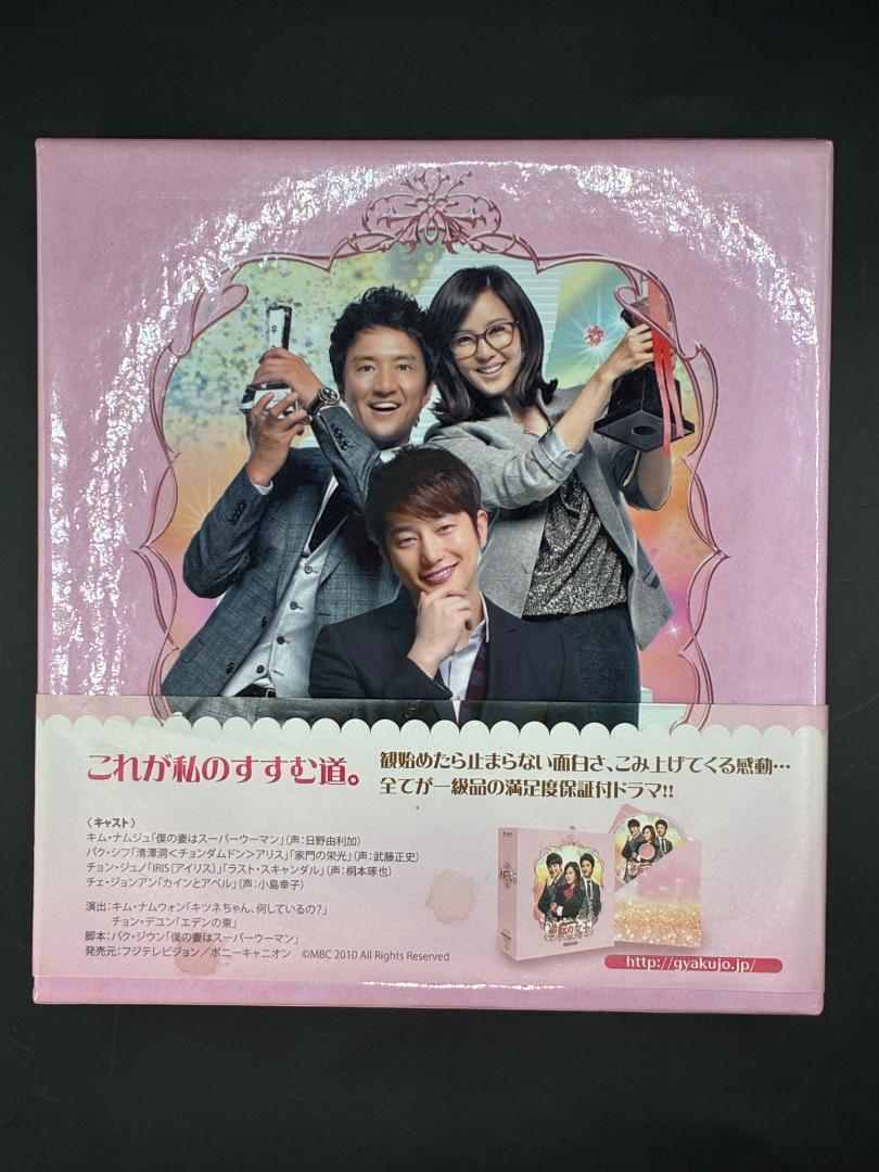 

[USED] Queen of Reversals Complete Slim Blu-ray DVD Korean Drama