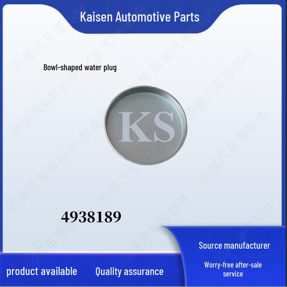 Cummins ISDE Engine Cup-Shaped Expansion Plug 4938189 - Water Plug Accessory for Cylinder Block KS