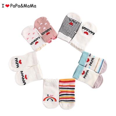 Infant Silicone Socks Gift Box: 2 Pairs - Cotton Wool Knitted for Newborn, Spring/Fall Floor Socks by PAPAMAMA