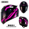 Qike Motorcycle Helmet for Men and Women, All-Season Universal Personality Full Helmet