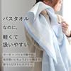 Imabari Gauze Bath Bulk Suitable for Indoor Made in Striped Can be Used as a Towel for Nap Suitable for Sensitive Skin 2 Bath Towel, Single-Sided