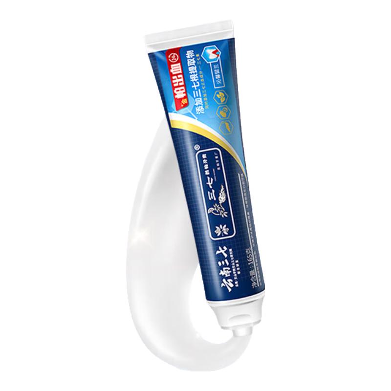 Sanqi YS9032 Herbal Toothpaste